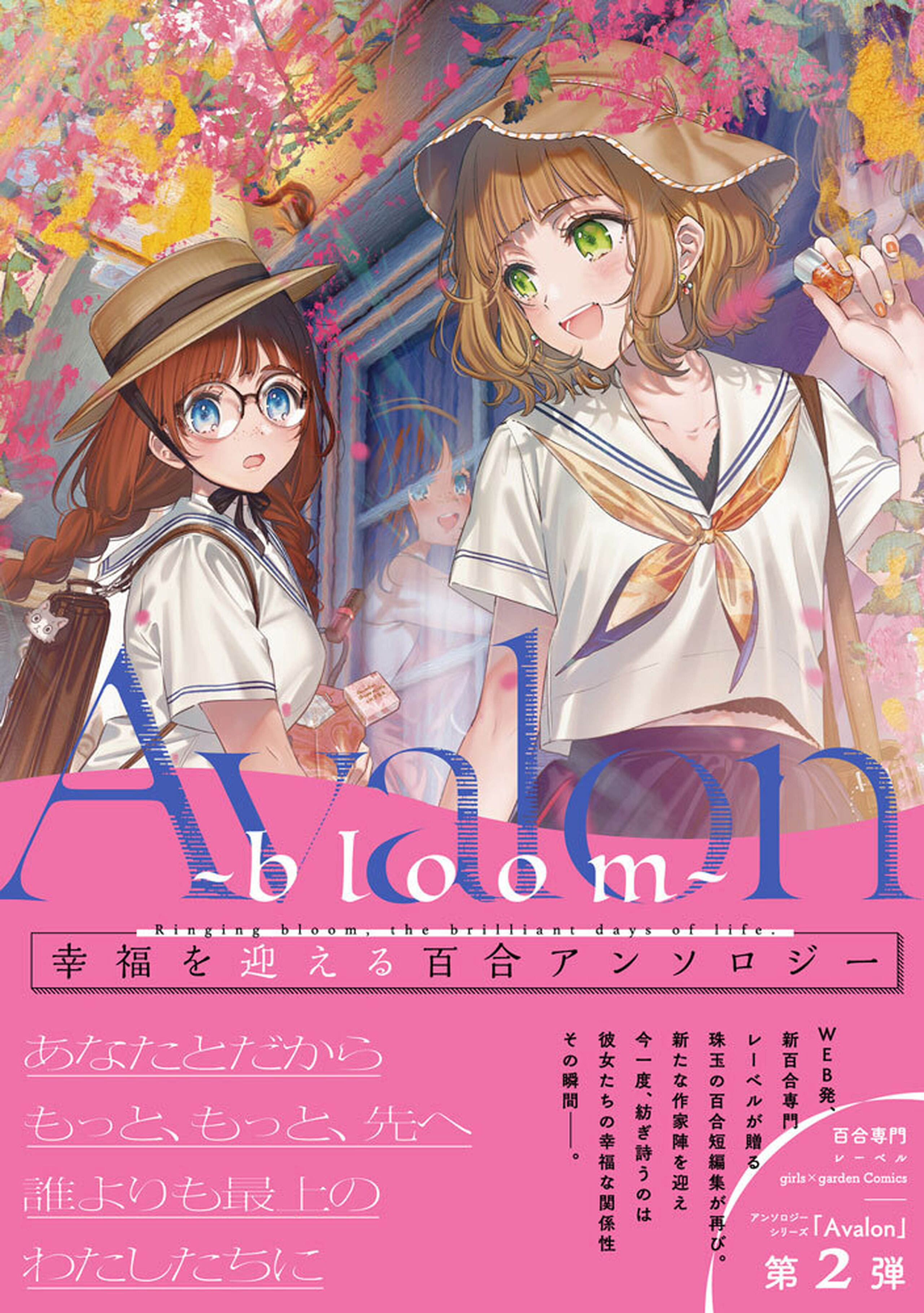 Avalon ~bloom~-10740109
