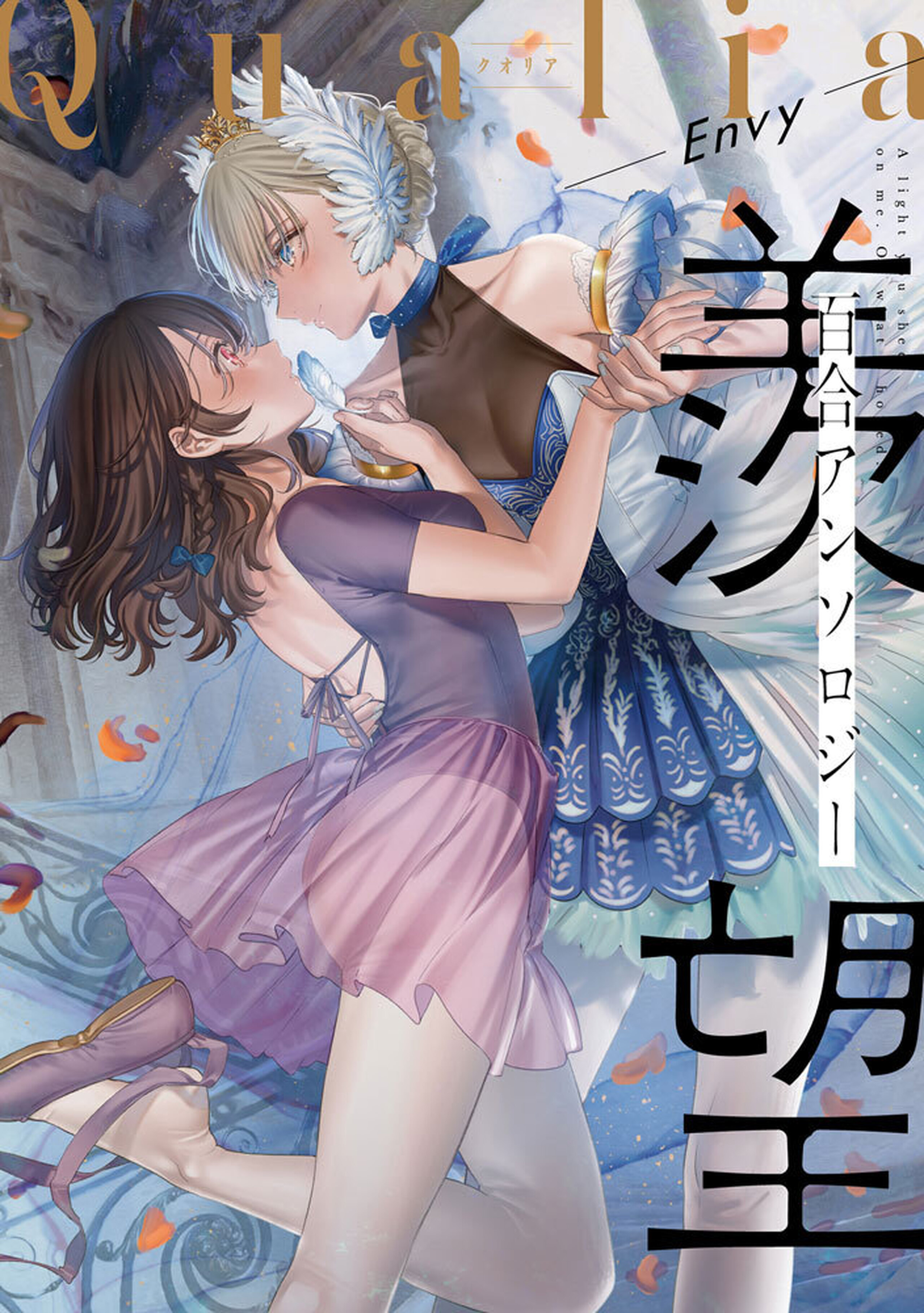 Qualia-Envy--10740159