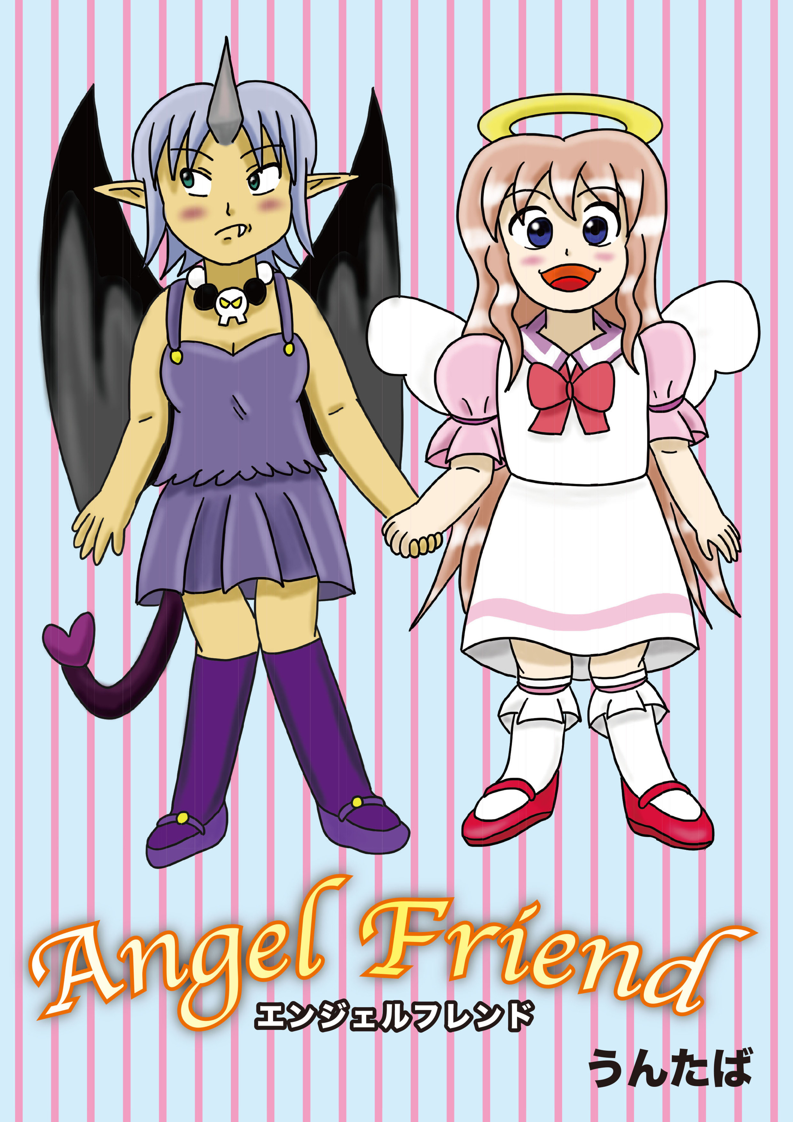 Angel Friend（エンジェルフレンド）