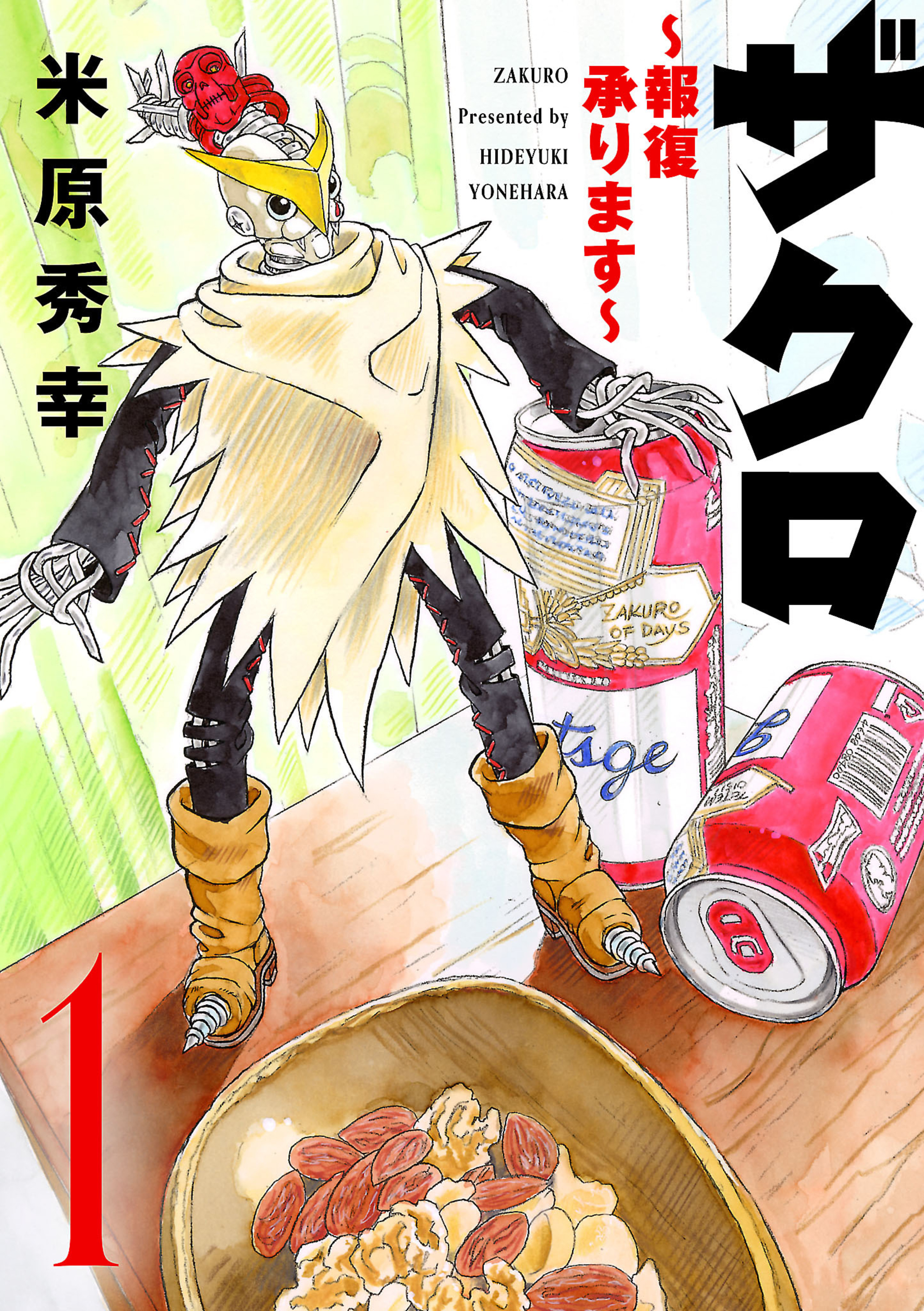 ザクロ ～報復承ります～ 1-6287260