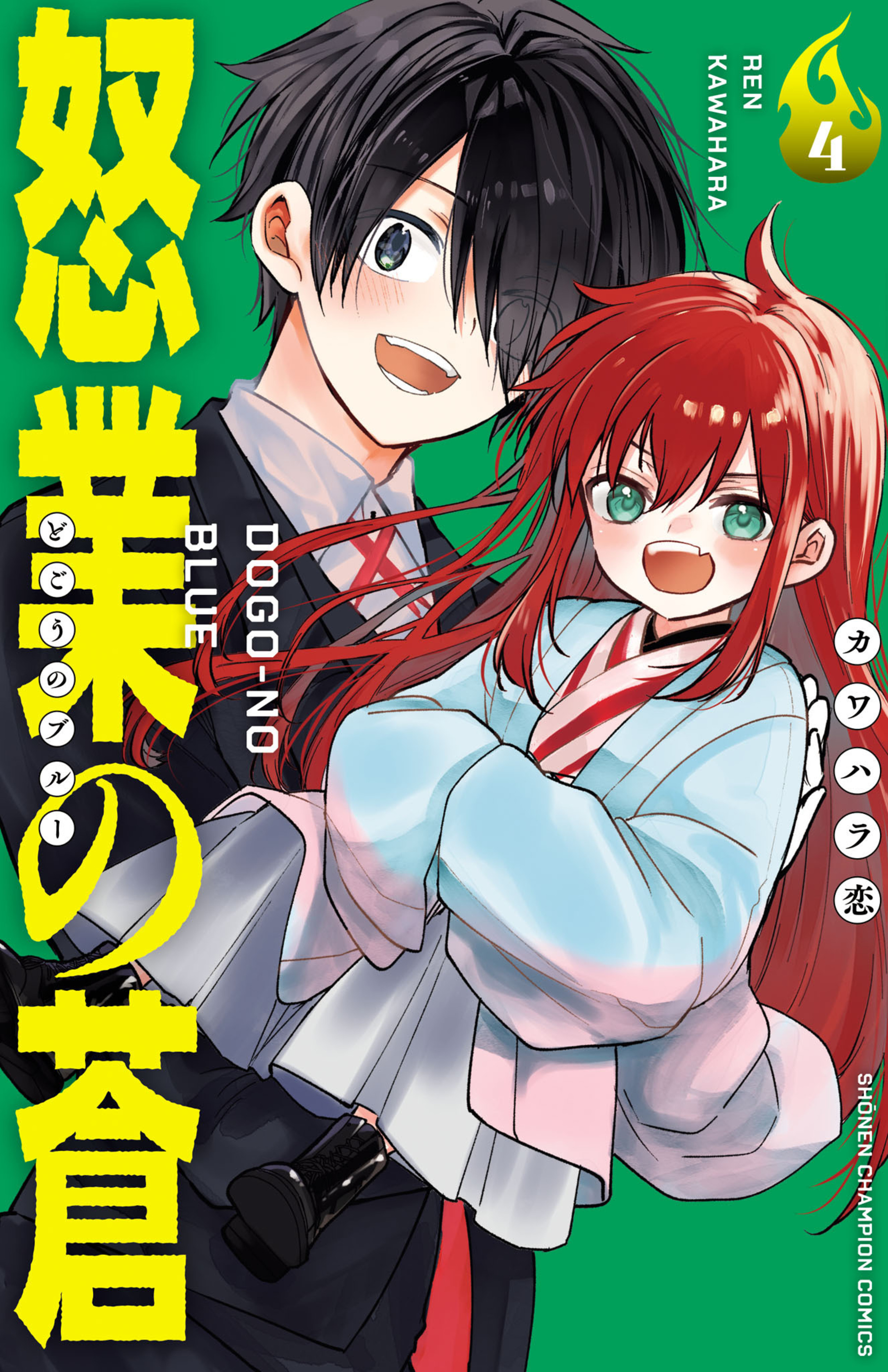 怒業の蒼 4-6994128