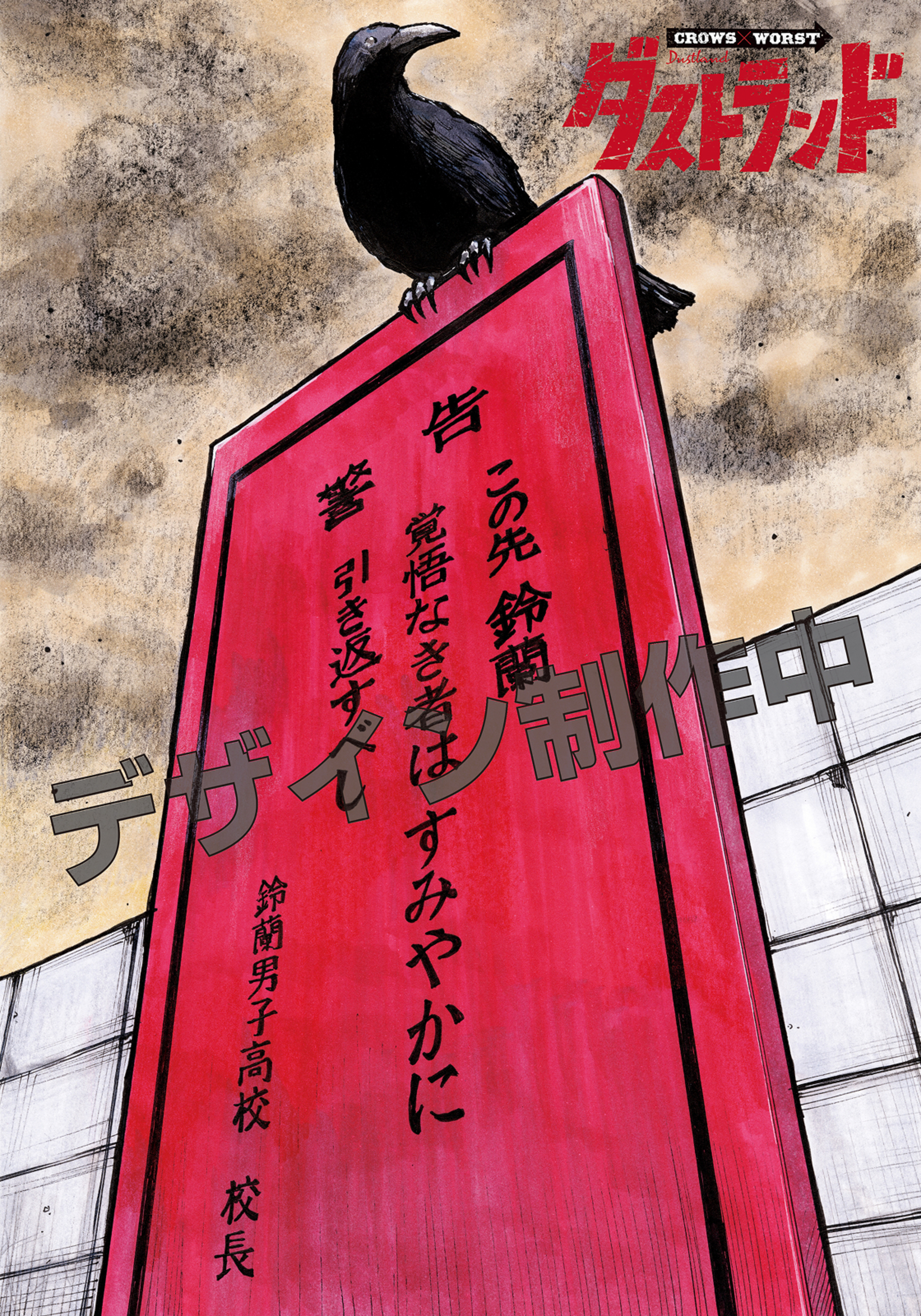 ダストランド 1-8810874