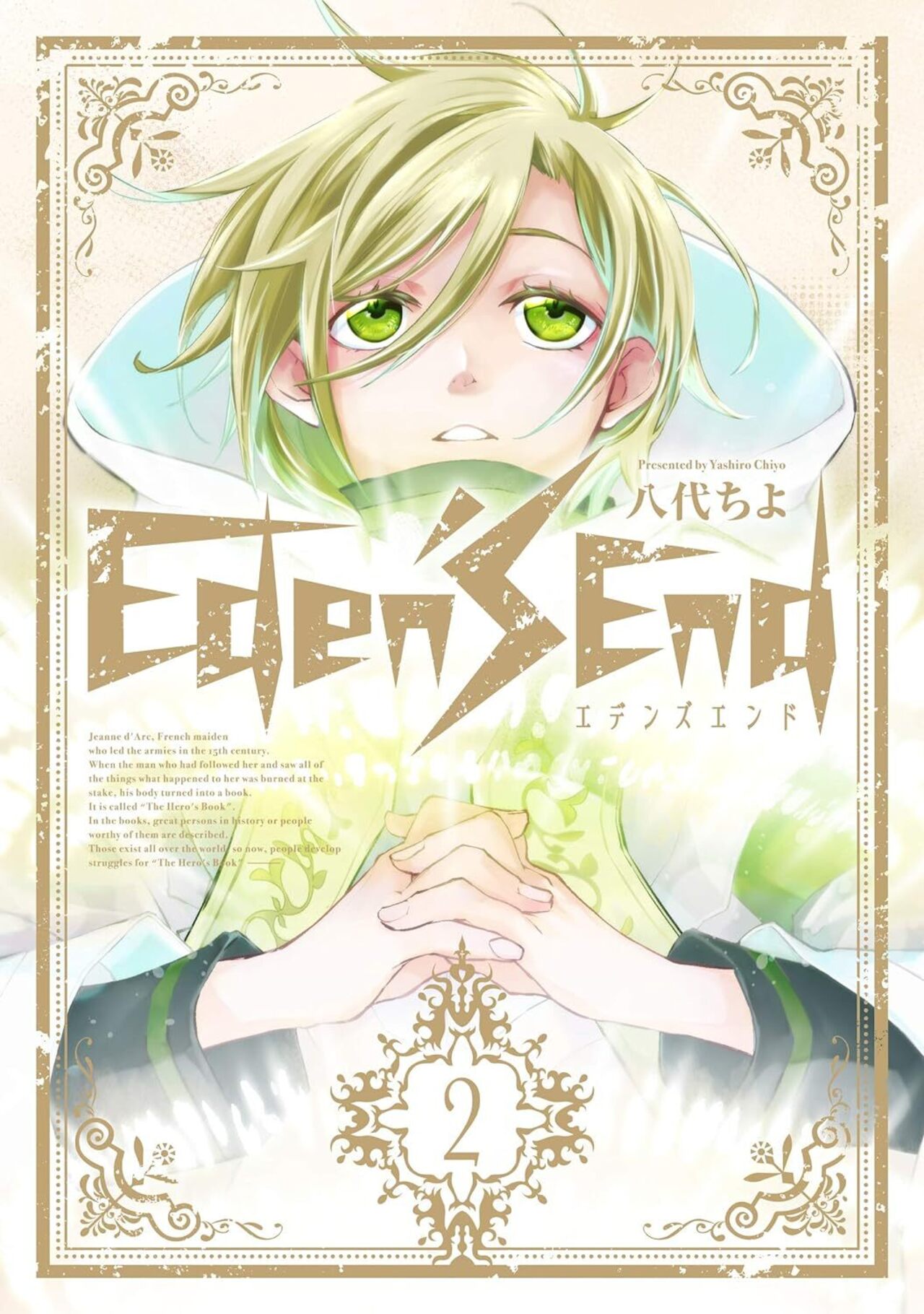 Eden's End 2-3068199