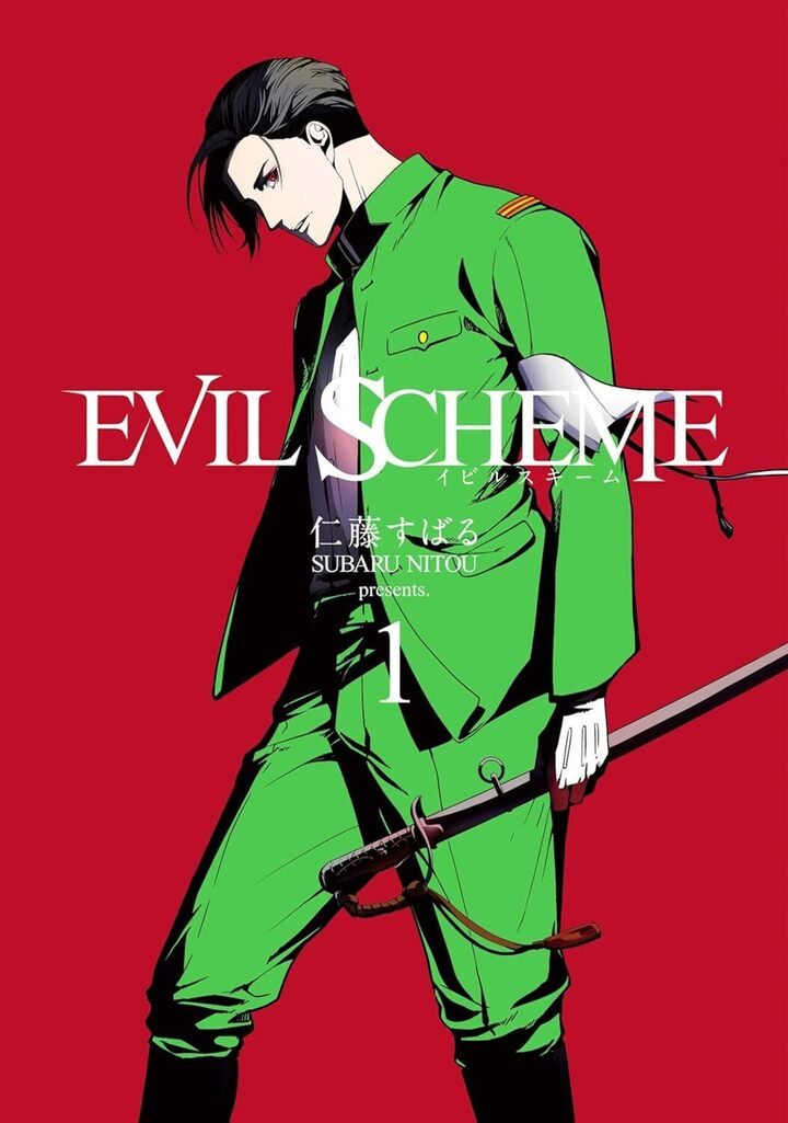 EVIL SCHEME-イビルスキーム- 1