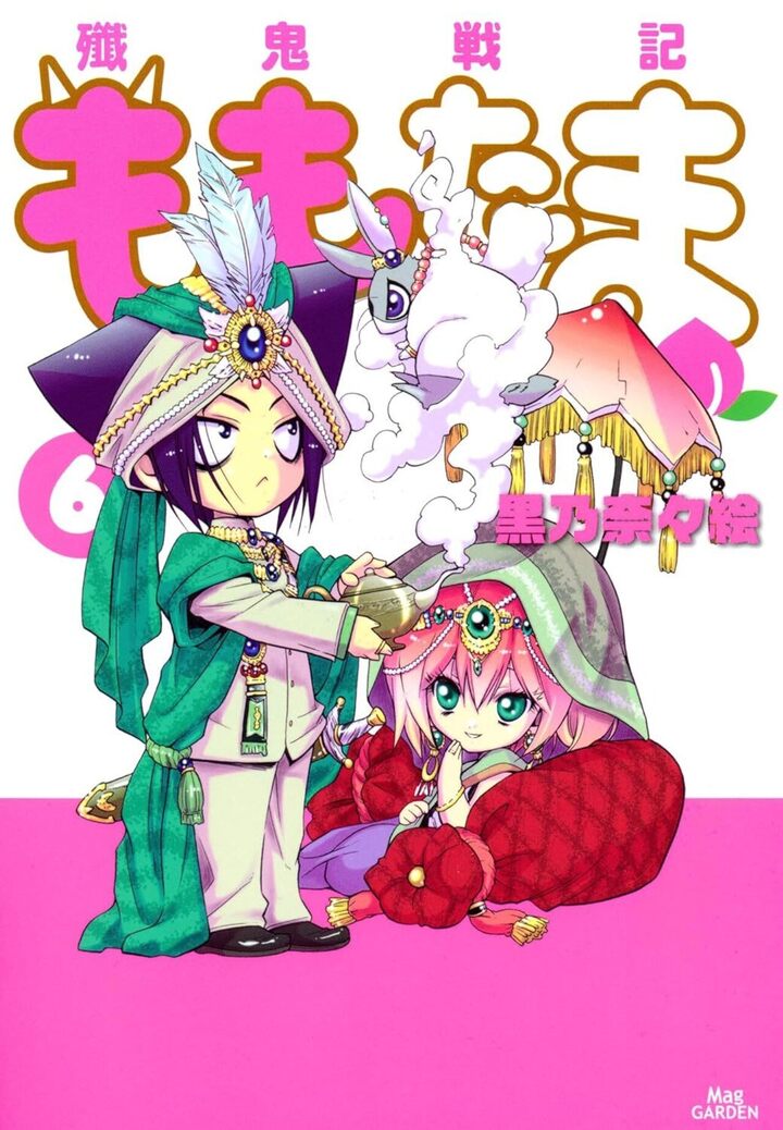 殲鬼戦記ももたま 6