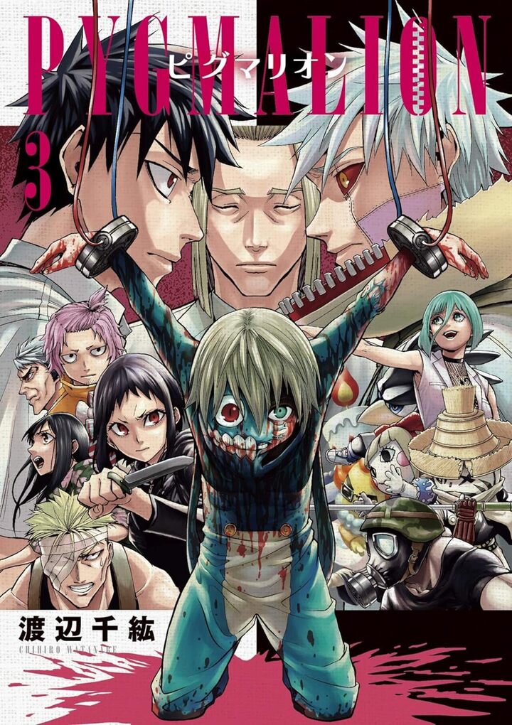 PYGMALION-ピグマリオン- 3