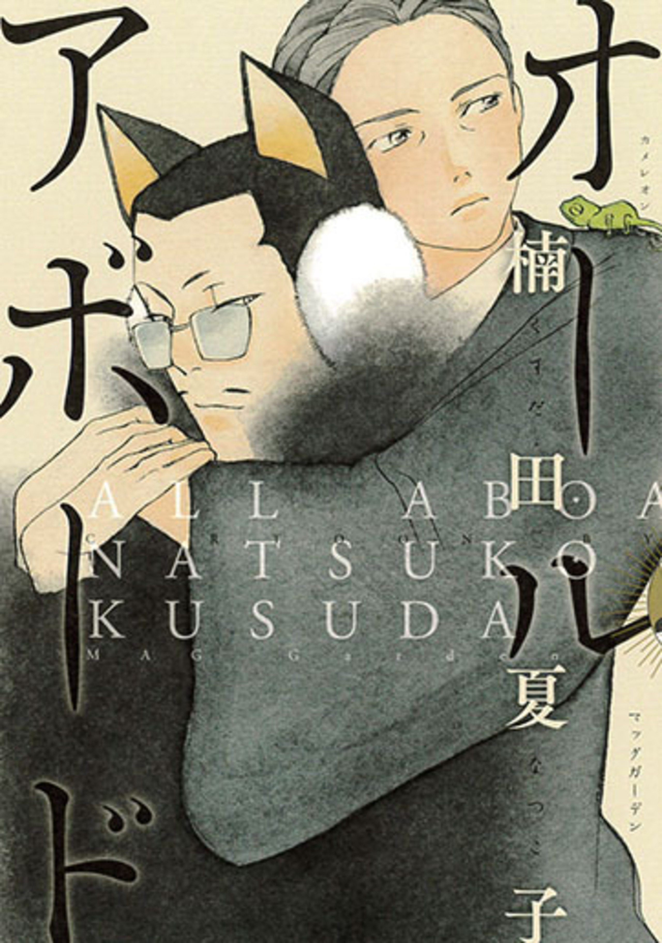 オールアボード-5779243