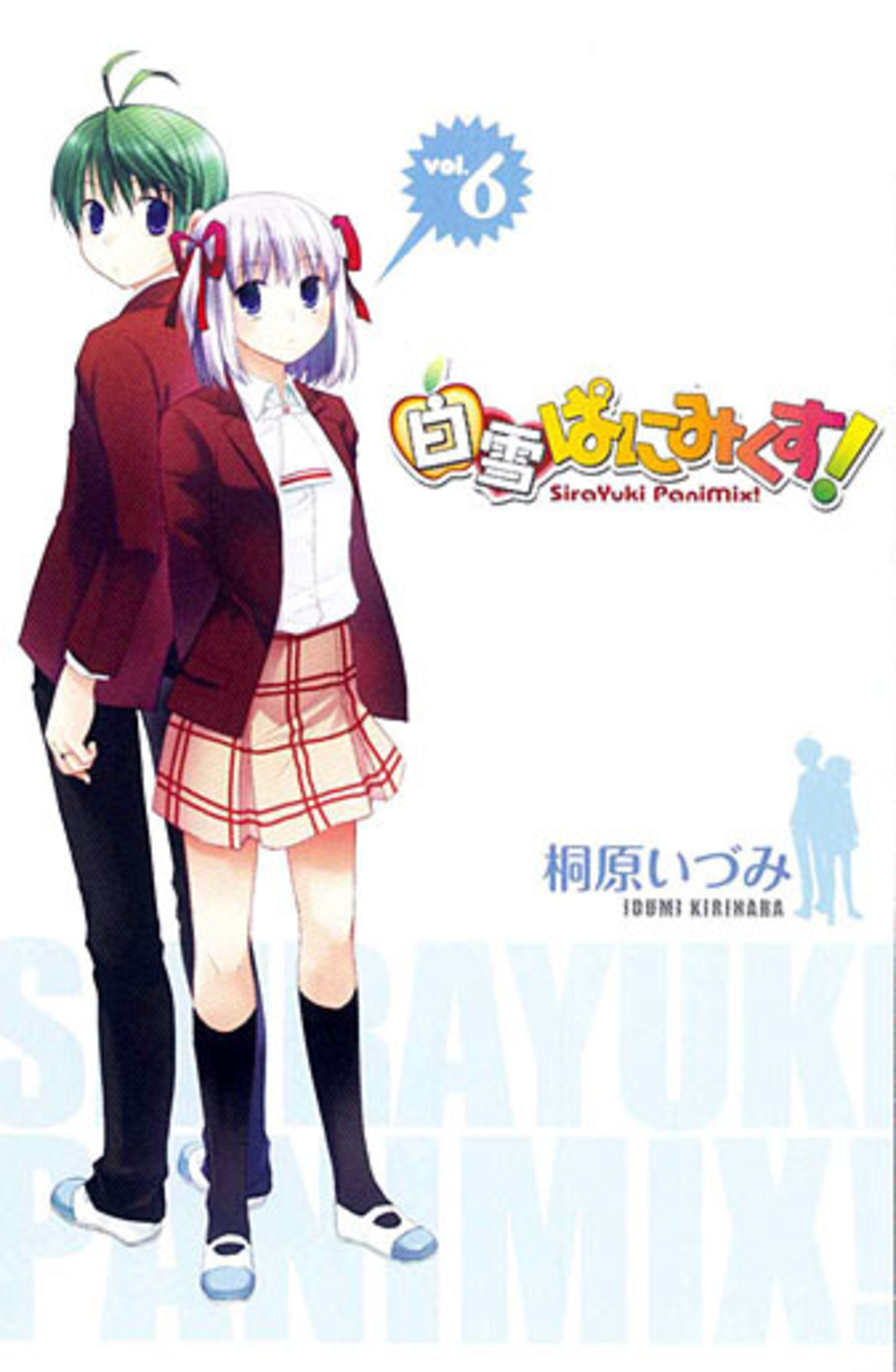 白雪ぱにみくす! 6-6953133