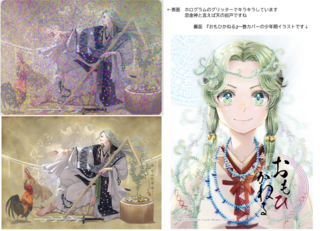 常世思金神プラスチックカード