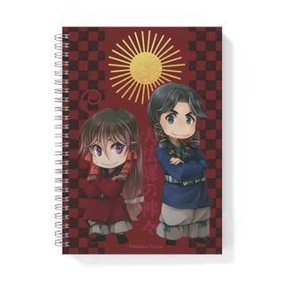 大法螺の神々リングノート【乎彌神社祭神】