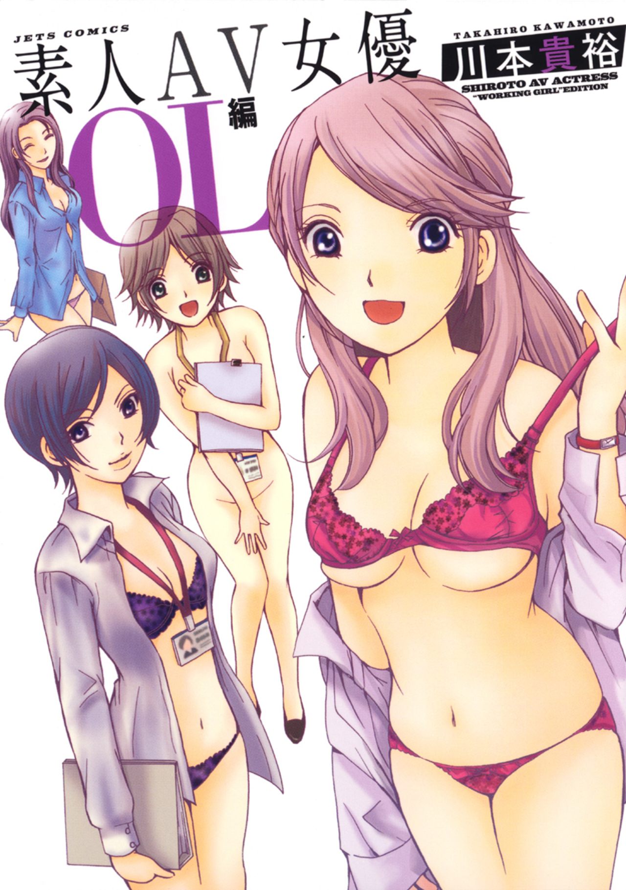 素人AV女優5 OL編-4743487