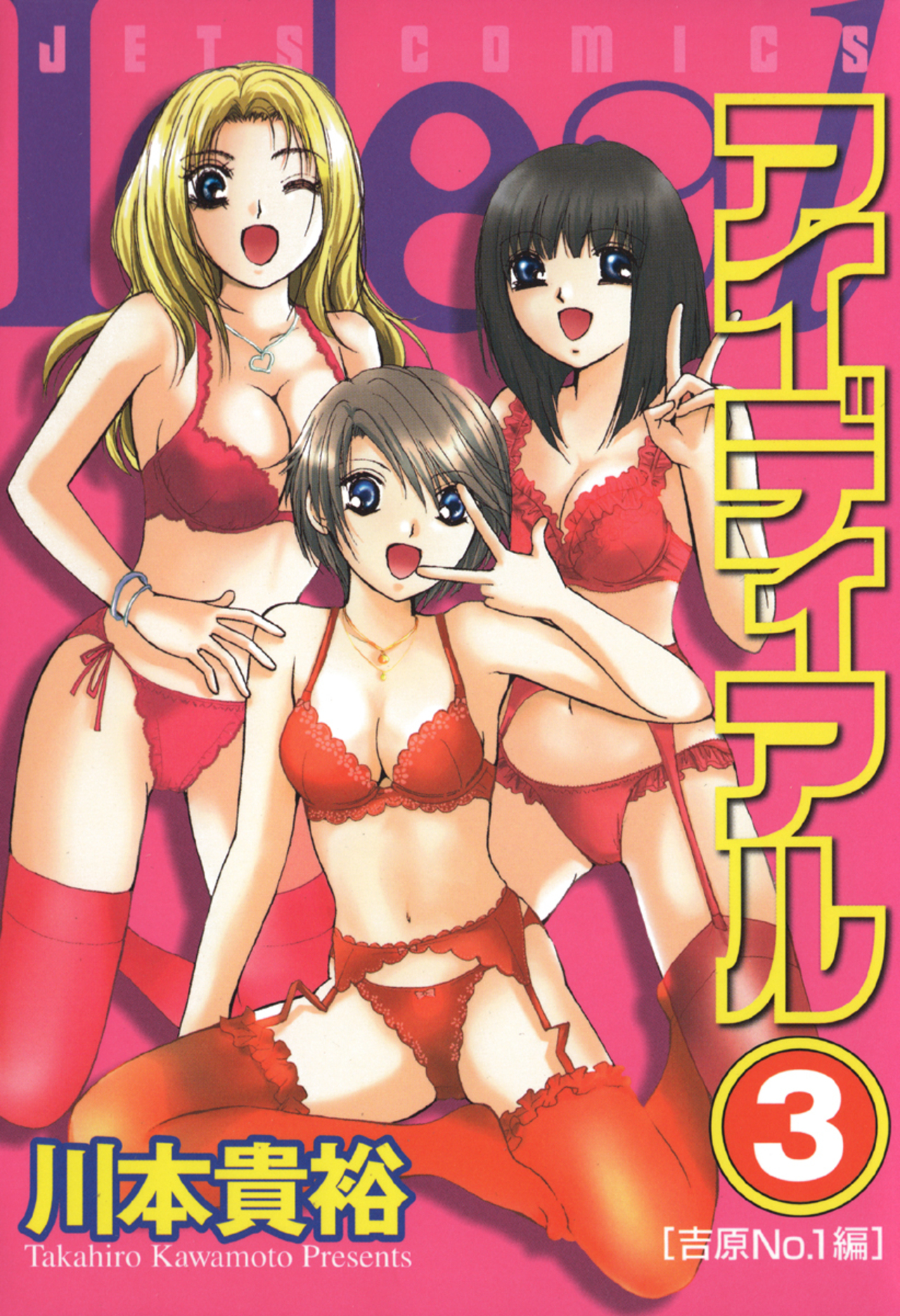 アイディアル 3-4769139