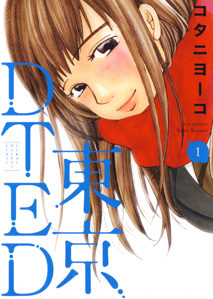 東京DTED 1
