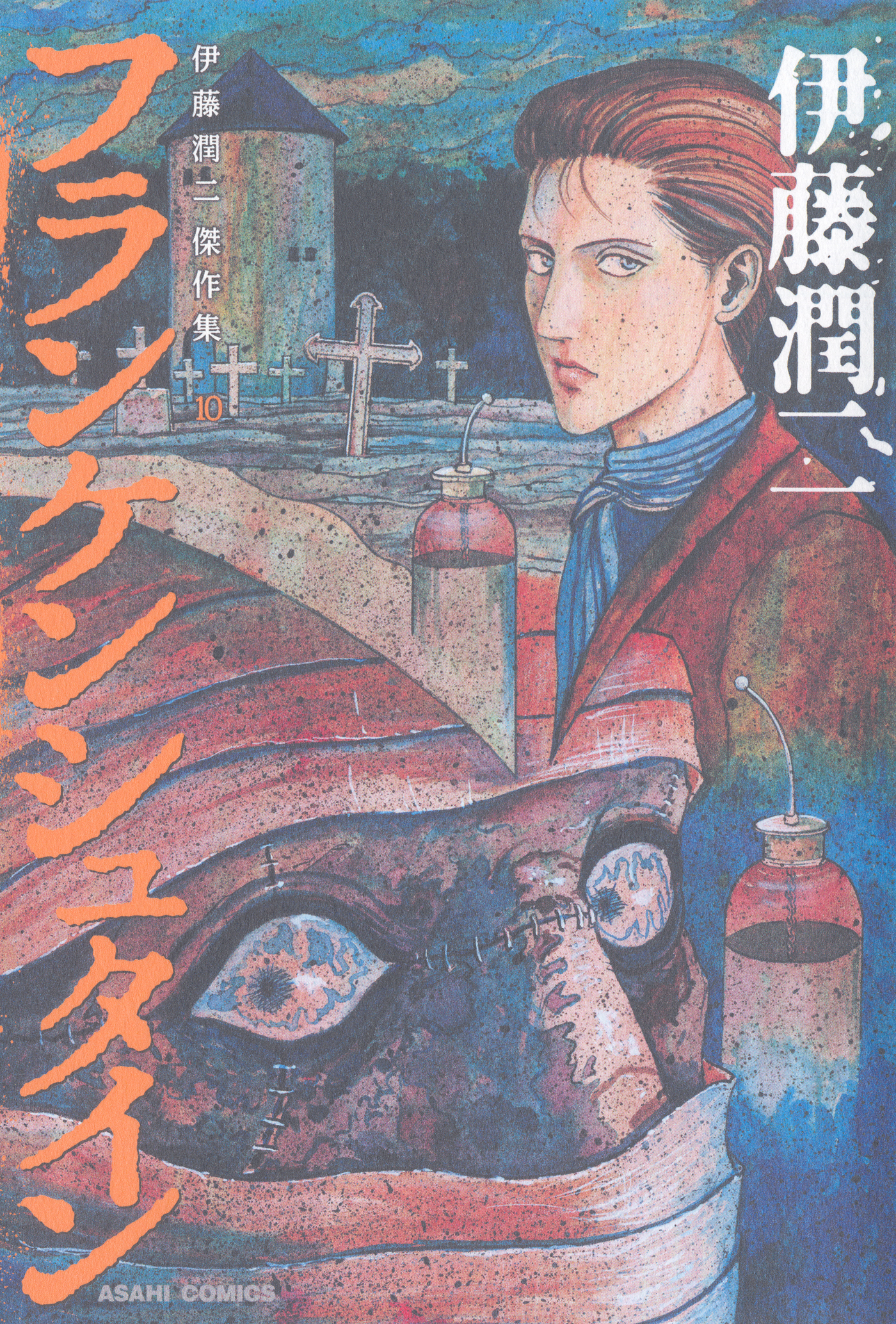 伊藤潤二 傑作集 3 4 5 6 7 8 9 10 11 巻 ホラー漫画界の鬼才・伊藤潤二、初のBOXセットが発売！傑作集 全