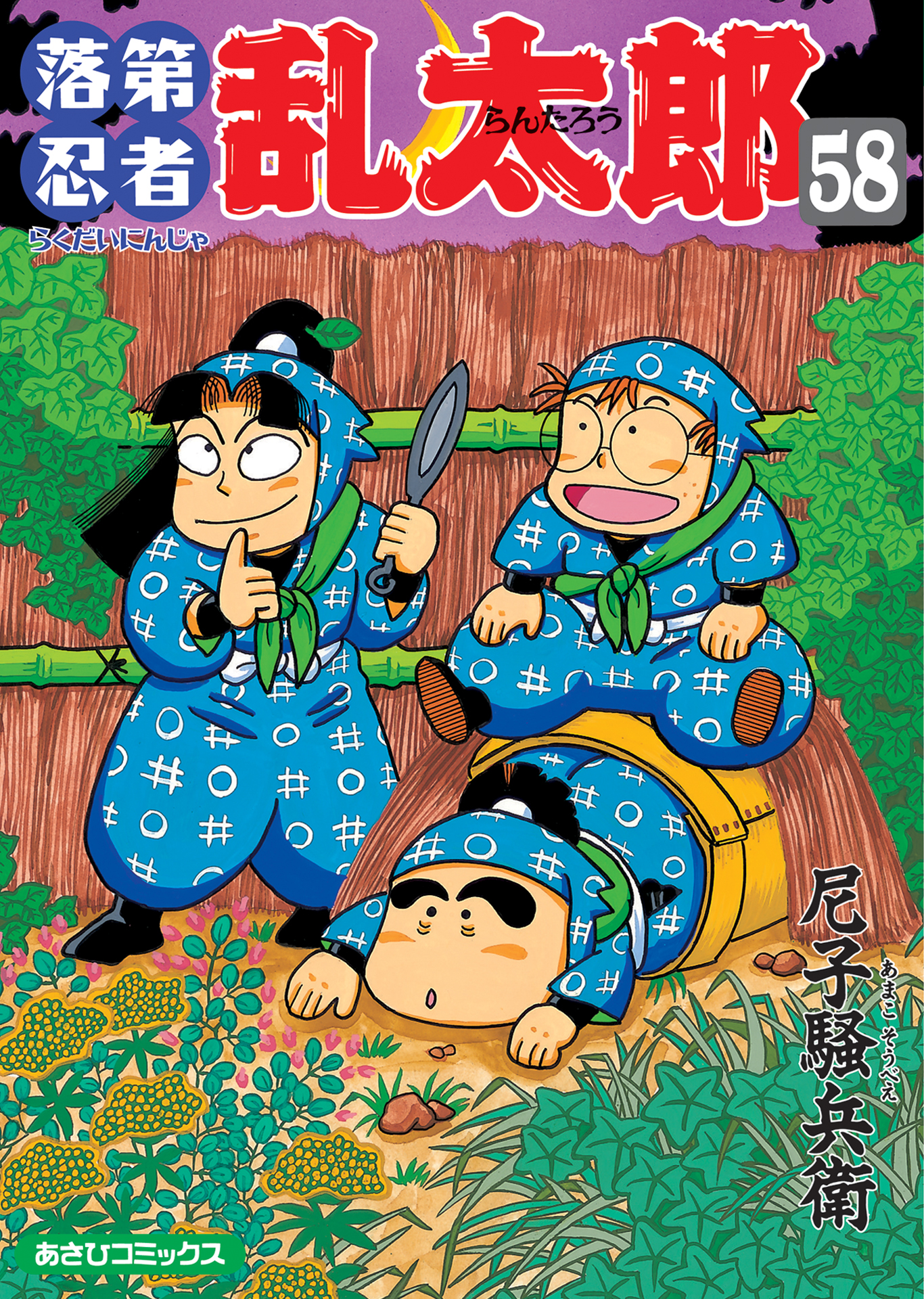 落第忍者乱太郎