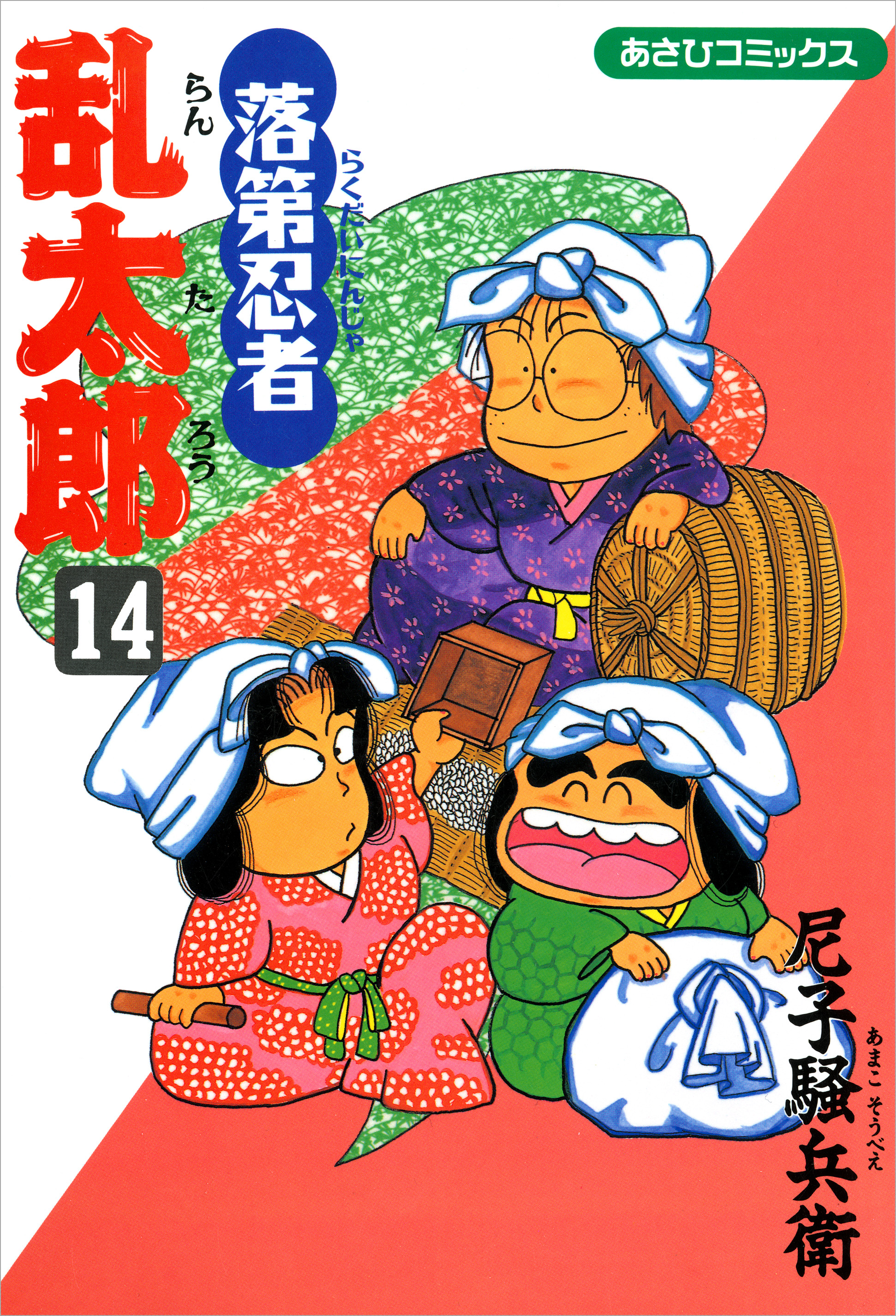 落第忍者乱太郎