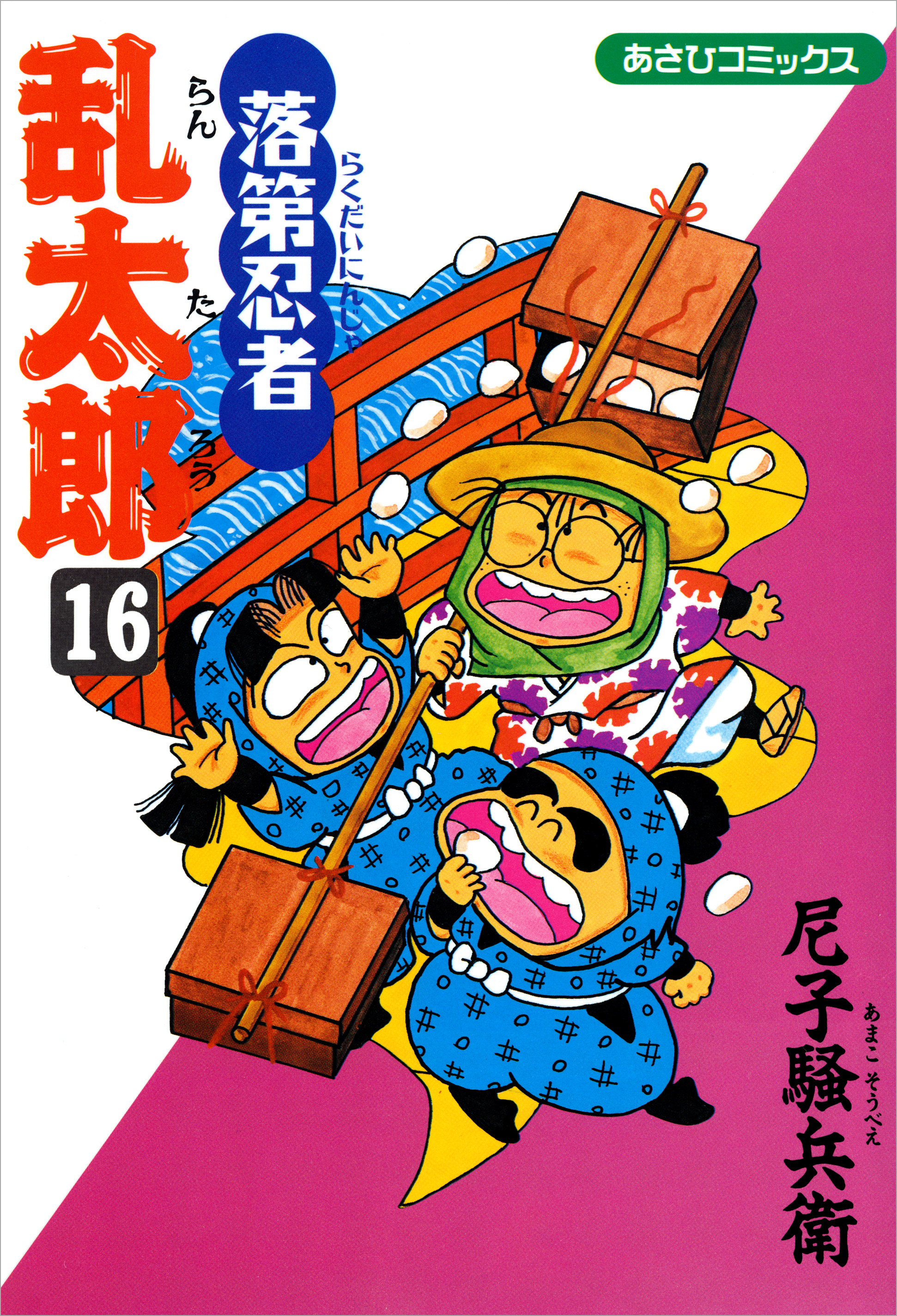 落第忍者乱太郎