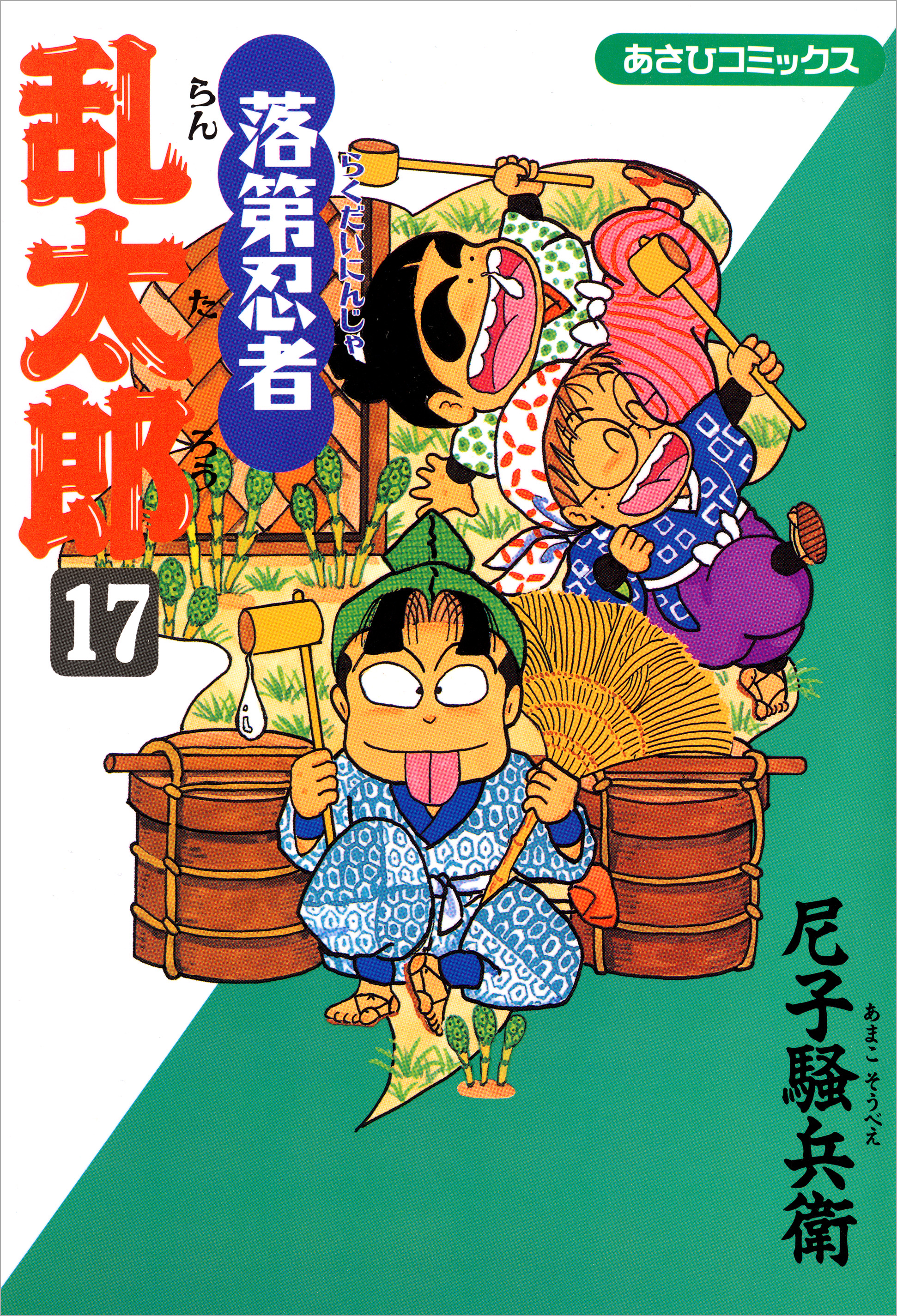 落第忍者乱太郎