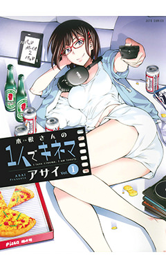 木根さんの1人でキネマ　第1巻