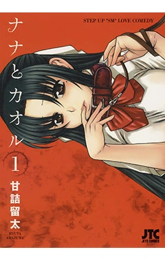 nanatokaoru1.webp