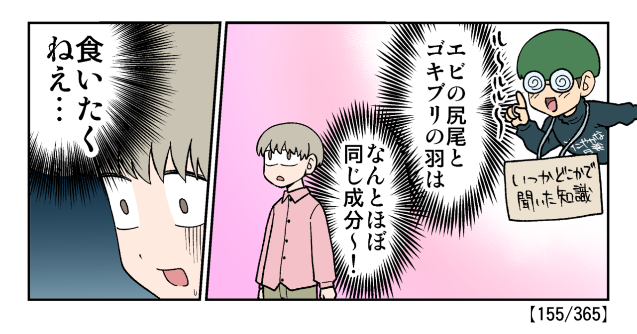 漫画家 Yukinkymのホームページ By Webマンガのコミチ 縦スクロール 縦読み 推し