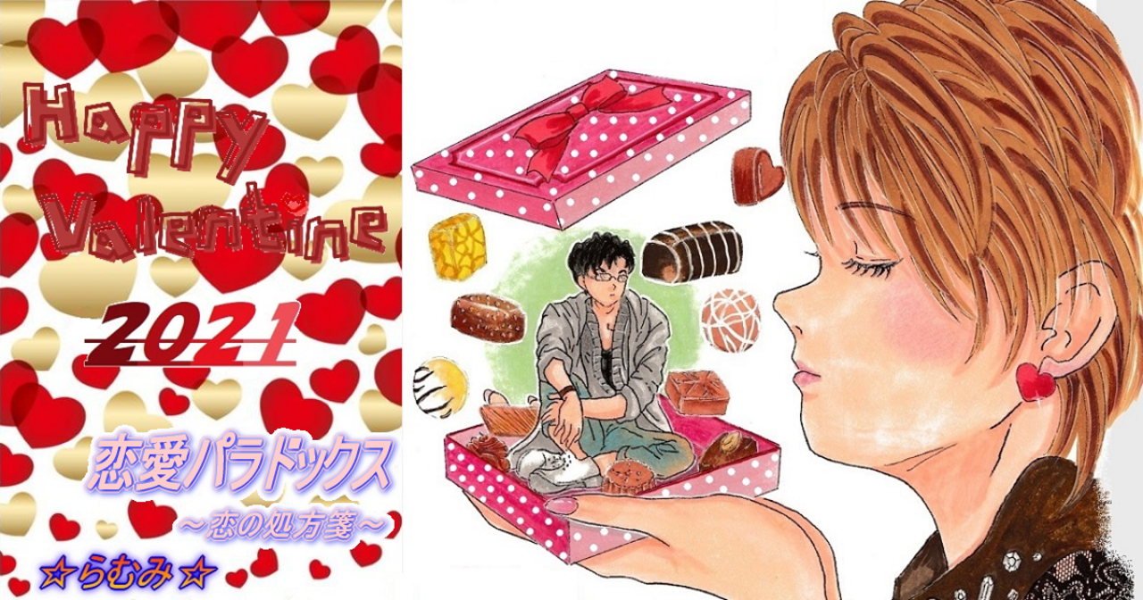 漫画家 らむみ の作品一覧 By ウェブトゥーンのコミチはwebマンガが無料で読み放題