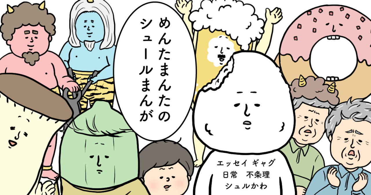 漫画家 めんたまんたのプロフィール By Webマンガのコミチ 縦スクロール 縦読み 推し